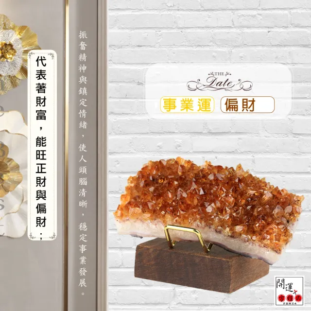 【開運方程式】頂級酒箔黃水晶簇-少量訂製款YSA(110-125g招財辟邪擋煞開運擺設/入厝禮)