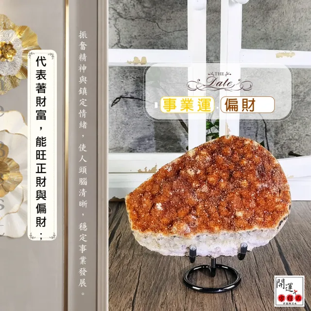 【開運方程式】黃水晶鎮頂級酒箔黃稀有綿花球晶AGU769(642g招財開運擺飾紫晶洞)