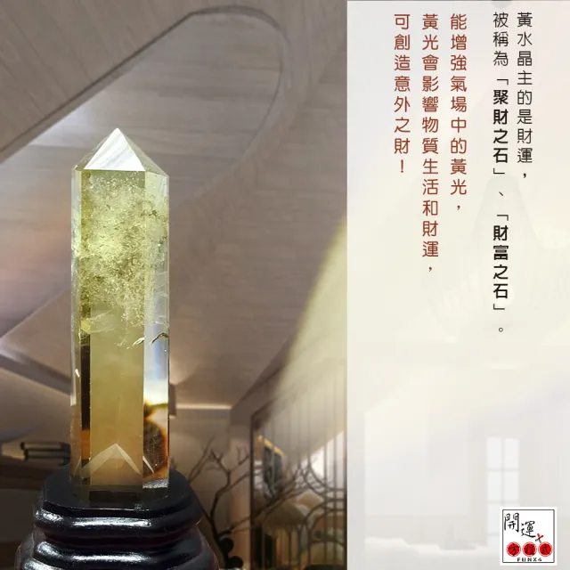 【開運方程式】頂級黃水晶柱稀有清透級A22(招財辟邪擋煞開運擺設)