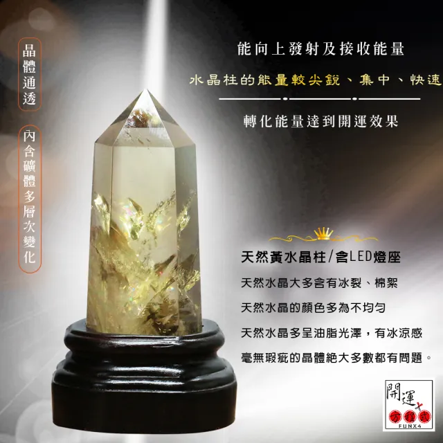 【開運方程式】頂級黃水晶柱彩虹光帶特殊晶體A21(招財辟邪擋煞開運擺設)