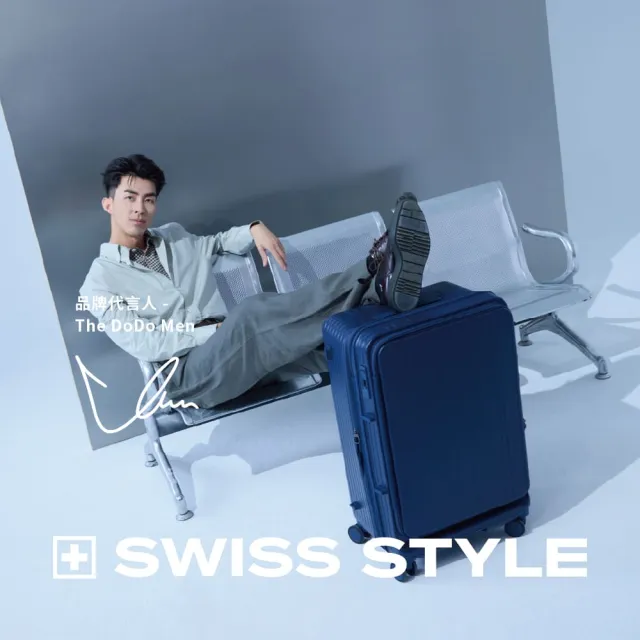 SWISS STYLE】29吋DUO雙開系列-上掀前開/對開日本煞車行李箱(多色可選