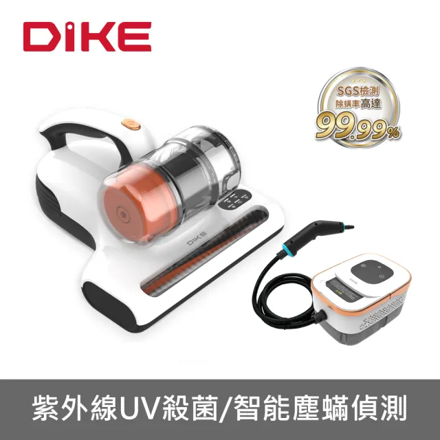 【DIKE】1+1超值組 UV暖風殺菌除蹣機+多功能蒸氣清潔機(HCF300+HCF520)
