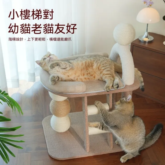 【佳美多】貓樹 貓咪遊樂塔 劍麻抓柱封筒貓窩 加厚大休憩台 多層登高分區結構  單多貓家庭室內磨爪遊樂架