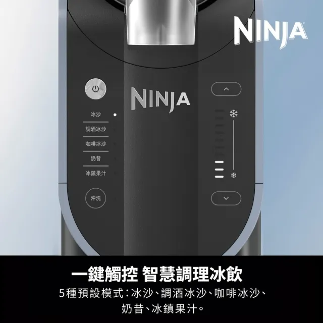【NINJA】FS301TW SLUSHi 酷冰機(冰沙機/冰沙/調酒/雪泥機/派對/過年)