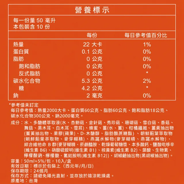 【老行家】燕窩薑黃飲禮盒(10入/盒)(保健禮盒)(義大利朝鮮薊葉/胡椒鹼)