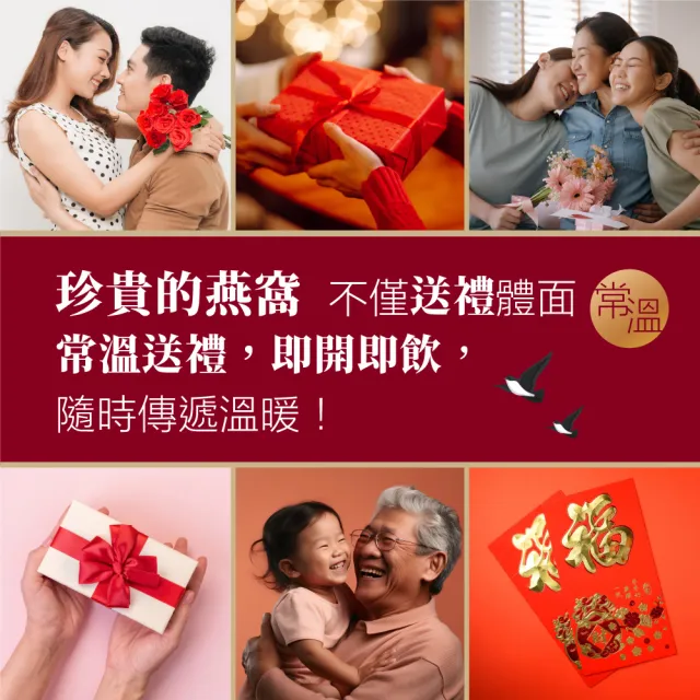 【老行家】六入御燕禮盒(70ml即飲燕窩X6罐/常溫保健禮盒)