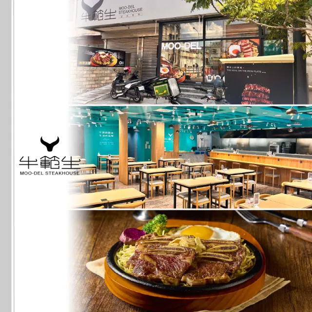 牛範生台式蒜香牛排|588牛享面額券 新竹竹北店/台中大里店 (MO26)