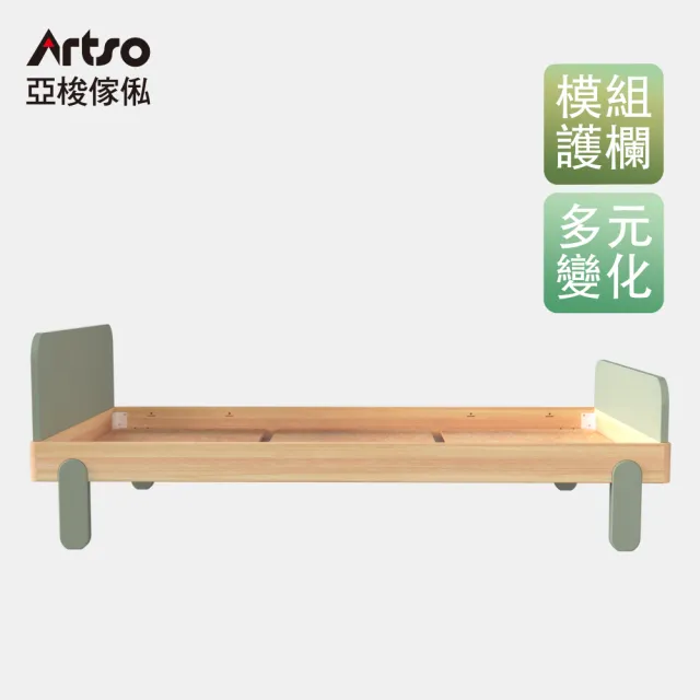 【Artso 亞梭】Live One兒童單人床(兒童床/床架/成長床)