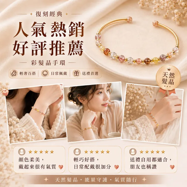 【財神小舖】復刻經典-彩髮晶手環 (已開光 開運手鍊 招財 高雄進寶財神廟 招財手環)