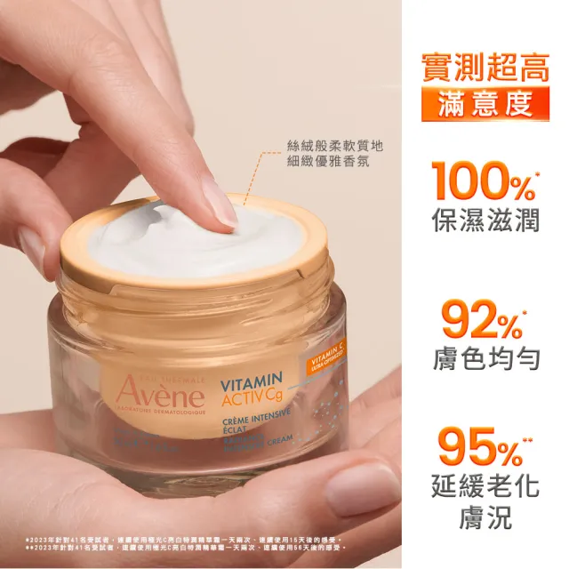 即期品【Avene 雅漾】買一送一★官方直營  極光C亮白特潤精華霜(補充包/補充蕊_50ml)(短效品)