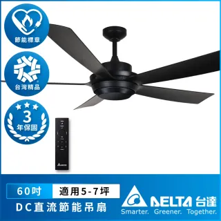 【台達電子】DC直流節能60吋加州系列吊扇無線遙控 VCA605LEDT-HEBK