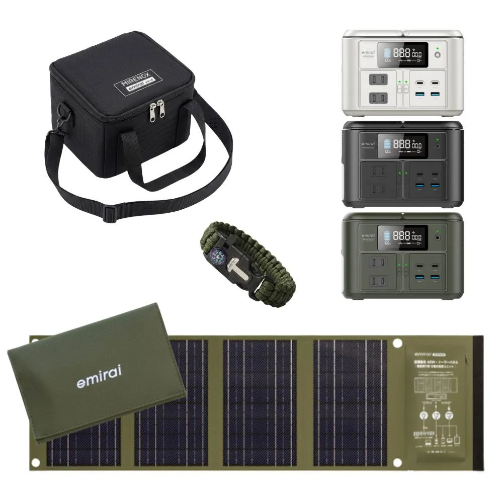 【emirai】防災電力組｜200W儲能小瓦力PRO+40W高機動太陽能板+小瓦力專屬收納袋｜再贈五合一求生手環