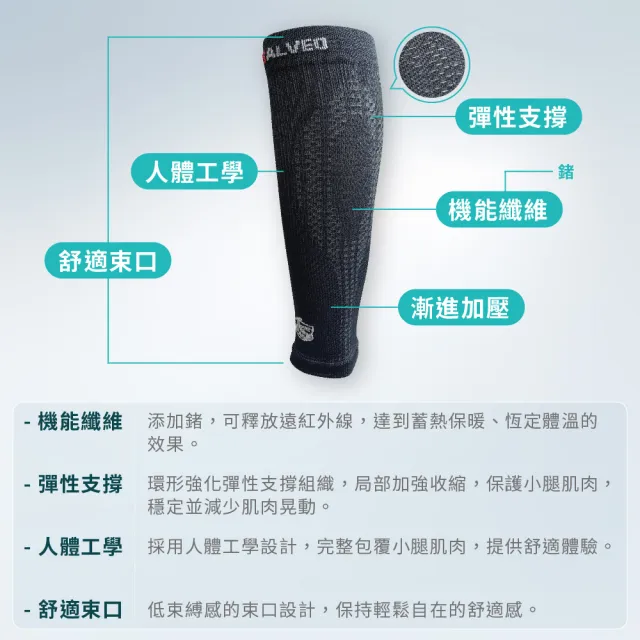 【Vital Salveo 紗比優】運動護小腿 小腿套 小腿護具 壓縮小腿套(加壓腿套/運動支撐/台灣製)
