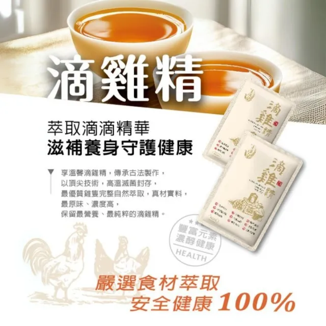 【享溫馨】滴萃15入禮盒隨機1盒/1包60ml(滴雞精 花旗蔘烏骨雞精 魚萃 黃金蜆精)