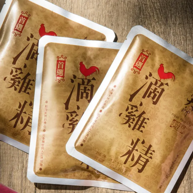 【金牌大師】滴雞精/滴雞湯(10包x3盒/特惠組)