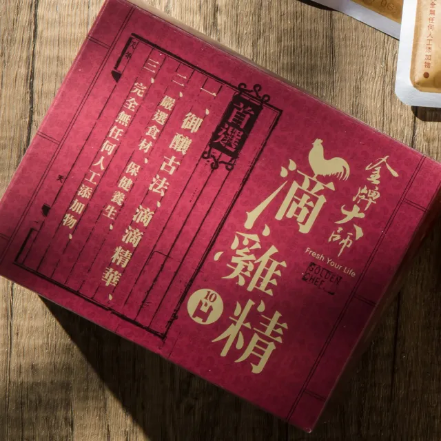 【金牌大師】滴雞湯/滴雞精(10包x8盒 團購價)