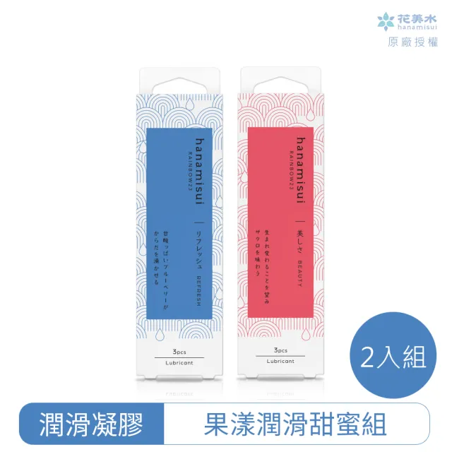 【花美水】Refresh 清新藍莓潤滑凝膠+Beauty 酸甜石榴潤滑凝膠 (3支裝)各1盒