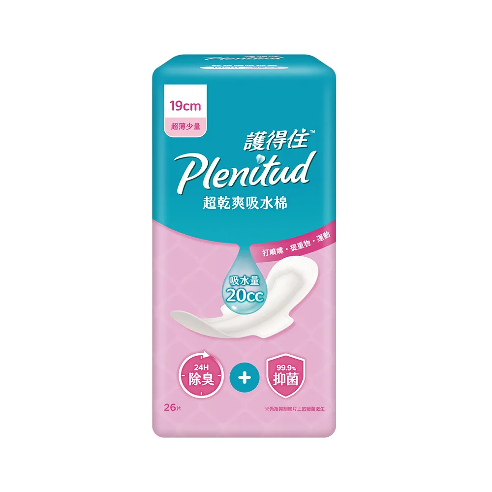 【Plenitud 護得住】超乾爽吸水棉/漏尿墊-防漏尿用 19cm 26片x12包/箱