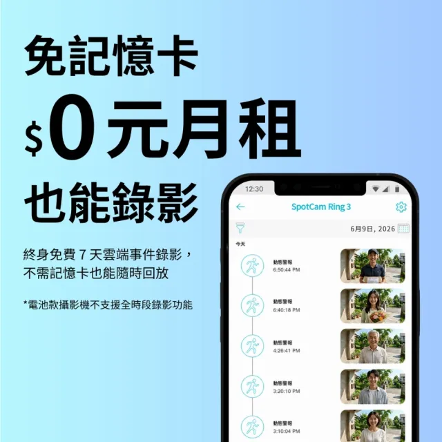 【spotcam】SpotCam Ring 3 台灣製 全無線 WiFi 防水IP65 智慧門鈴攝影機 (電池攝影機 門鈴 廣角 免插電)
