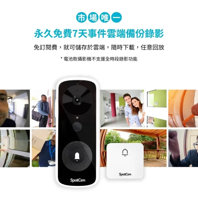 【spotcam】SpotCam Ring 3 台灣製 全無線 WiFi 防水IP65 智慧門鈴攝影機 (電池攝影機 門鈴 廣角 免插電)