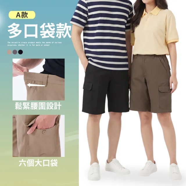 【JU SHOP】男女多口袋休閒短褲 五分休閒褲 2款(工作褲 工裝褲 加大尺碼 下著 商務 高純棉 工裝短褲)