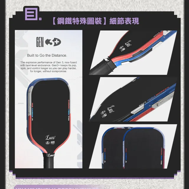 【Luzz】Cannon Iron加農砲 鋼鐵重砲台灣獨賣版 雙認證匹克球拍 Pickleball 碳纖維 USAPA認證 UPA-A