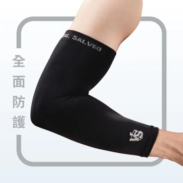 【Vital Salveo 紗比優】壓力護手臂 護肘 手肘護具 運動護肘(透氣護臂套/護手肘/壓縮護肘)
