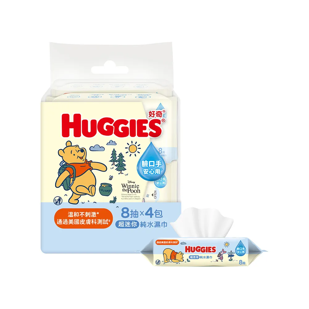 【HUGGIES 好奇】好奇迷你純水濕巾8抽X4包X12組