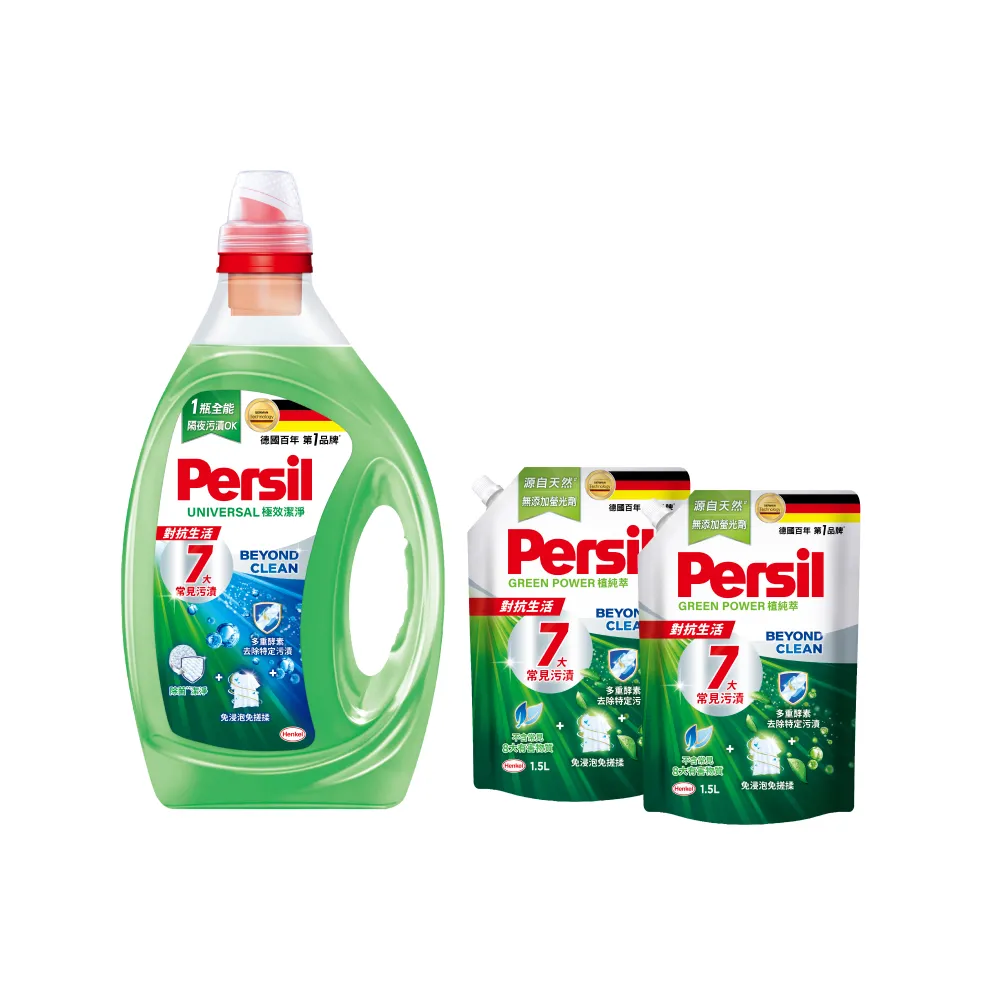 【Persil】濃縮深層效解洗衣精1.4L+補充包1.5Lx2包(護色薰衣草/強效去污/室內晾衣)