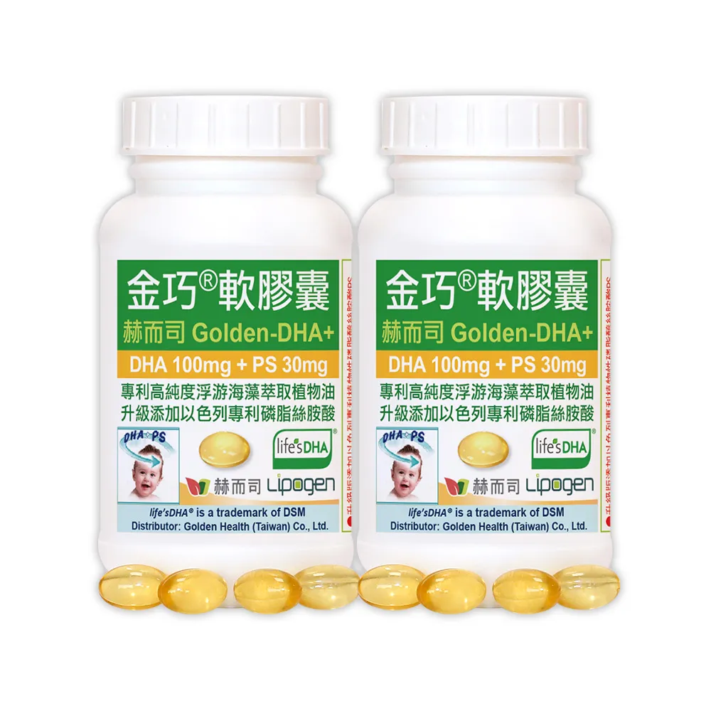 【赫而司】美國植物DHA藻油+PS腦磷脂2罐(共120顆金巧DHA磷脂絲胺酸升級版懷孕哺乳婦兒童素魚油智能發育)