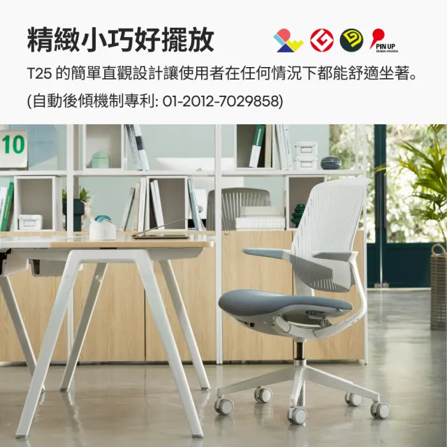 【SIDIZ】T25人體工學椅網背款(辦公椅電腦椅透氣網椅學習椅)