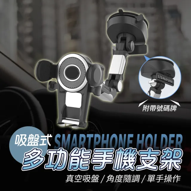 車用吸盤式手機支架(手機支架 車載手機架 導航支架 吸盤手機架)