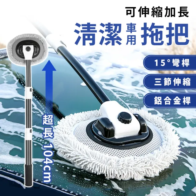 專業級 超長可伸縮洗車刷+2替換布(洗車刷 擋風玻璃清潔刷 洗車拖把)
