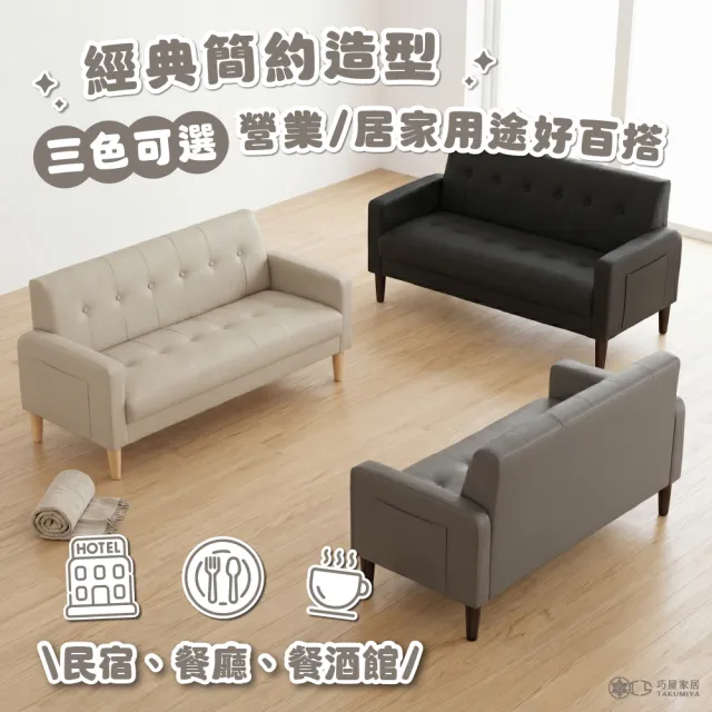 【巧屋家居】霍森斯 貓抓皮 加大雙人座沙發 卡其色/可可棕色/黑色 租屋小沙發 民宿