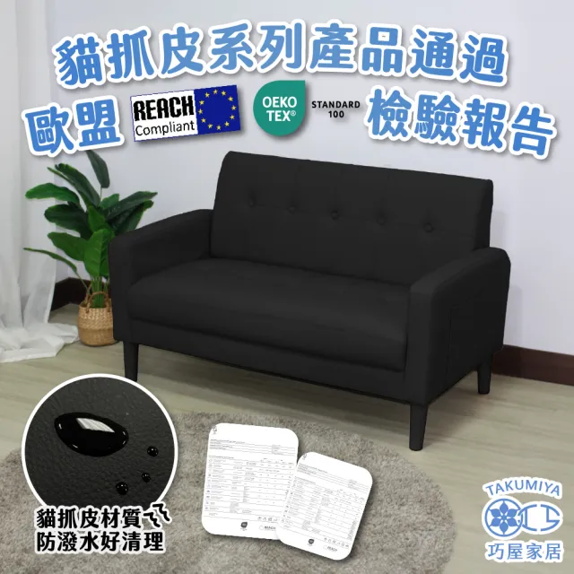 【巧屋家居】霍森斯 貓抓皮 單人座沙發(咖啡廳 餐酒館 休閒懶人 民宿 租屋 小沙發 迷你沙發)