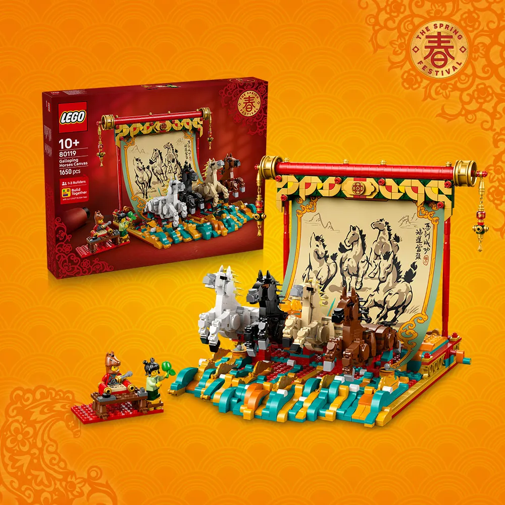 【LEGO 樂高】節慶系列 80119 駿馬奔騰圖(新年賀禮 馬年禮物 居家擺設 玩具)