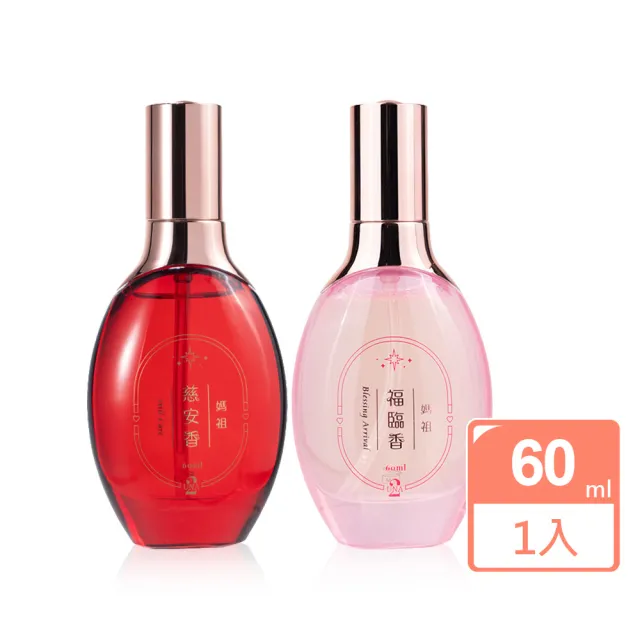 【BIOCROWN 百匡】媽祖秀秀 精油噴霧60ml|慈安香 / 福臨香- UNA