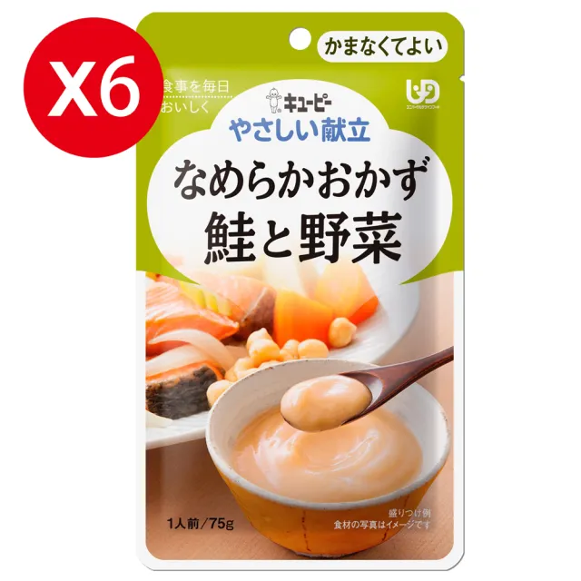 【KEWPIE】Y4-16 介護食品 野菜鮭魚時蔬(75gX6 低渣食品)