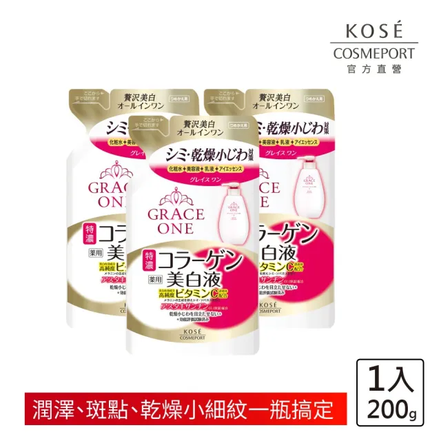【KOSE 極上活妍】緊緻淨斑美容液補充包200mL 3入組(美白乳液/保濕乳液/身體保養/淡斑精華)