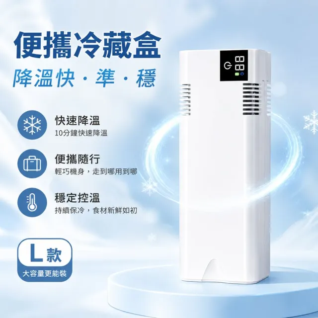 HOMI 好米居家 藥品冷藏箱 0.3L(單電池)胰島素冷藏盒 冷藏艙 胰島素保冷盒 保冰保冷 保冰桶