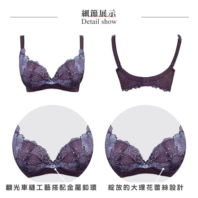 【Swear 思薇爾】撩波浪漫花都系列D-F罩涼感蕾絲集中包覆女內衣(梅紫色)