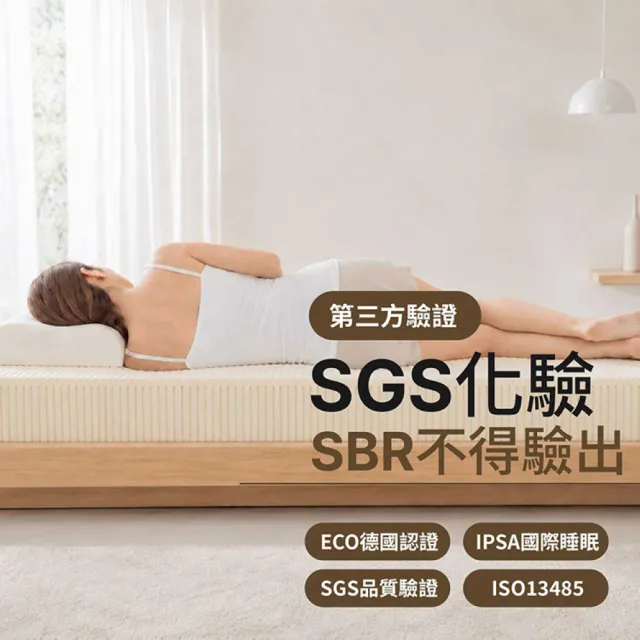 【森好眠】雙人15cm天然乳膠床墊5x6.2尺基本型經典款(Sonmil森好眠)
