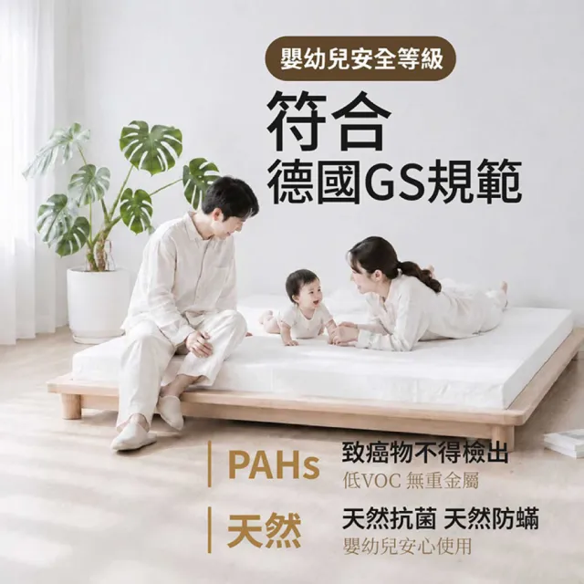 【森好眠】雙人15cm天然乳膠床墊5x6.2尺基本型經典款(Sonmil森好眠)