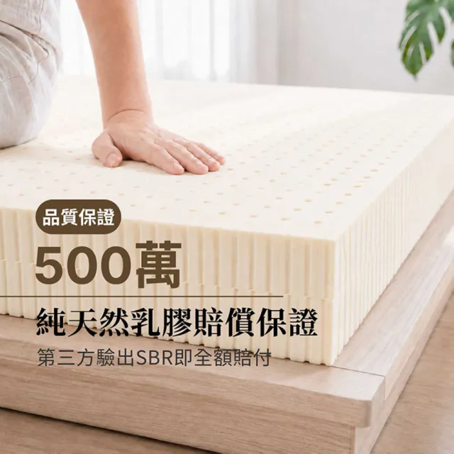 【森好眠】雙人7.5cm天然乳膠床墊5x6.2尺基本型經典款(薄床墊可摺疊折疊Sonmil森好眠)