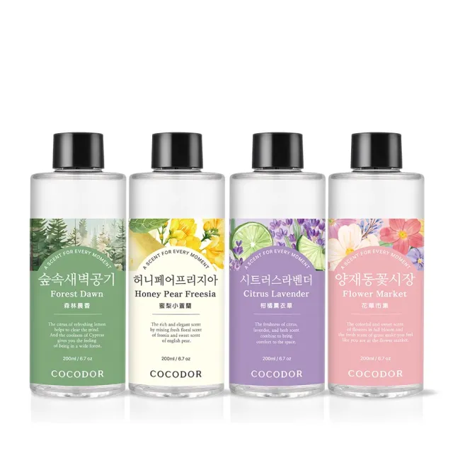 【COCODOR】擴香補充瓶200ml(多款任選/香氛/官方直營/兩種包裝隨機出貨)