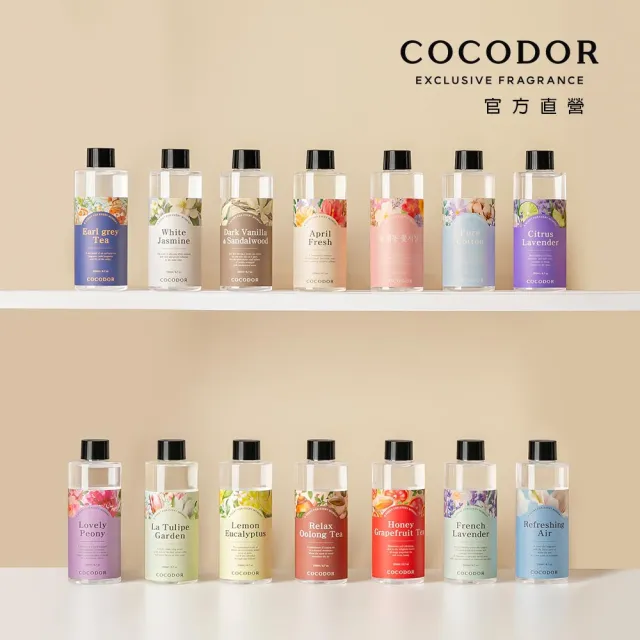 【COCODOR】擴香補充瓶200ml(多款任選/香氛/官方直營/兩種包裝隨機出貨)