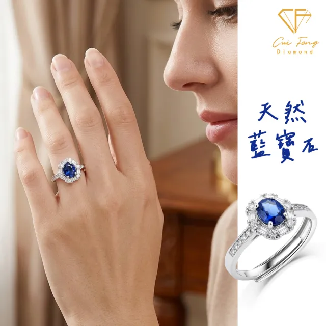 【CF Diamond】戒指 天然藍寶石 40分《宮廷禮鑽》雙11( 女戒 鑽戒 禮物 生日)