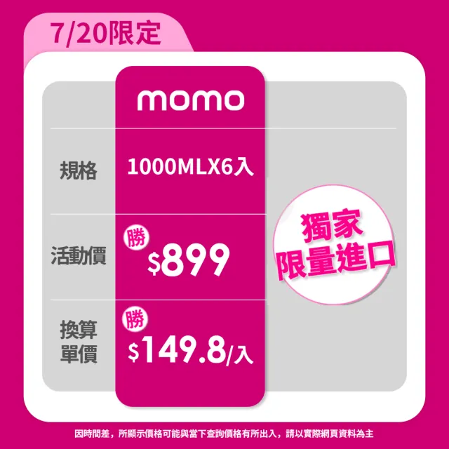 【青森農協】日本青森 希望蘋果汁1000mlx6入(日本原裝進口/全新生產全新效期)