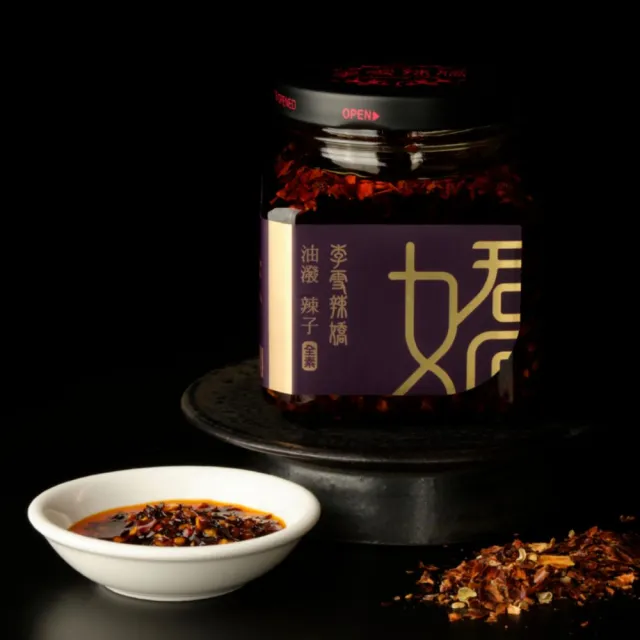 【李雪辣嬌】油潑辣子250克(全素) 沾醬/拌醬/辣椒醬/調味料