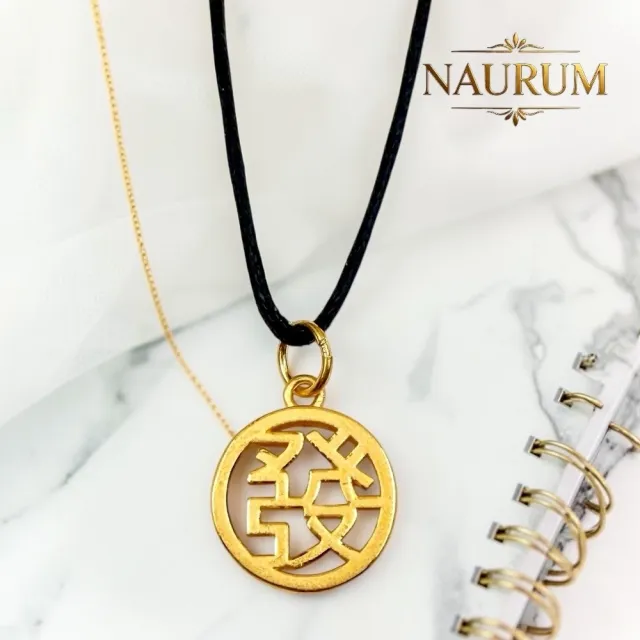 (NAURUM)黃金墜飾發財圓滿0.29錢附贈皮繩